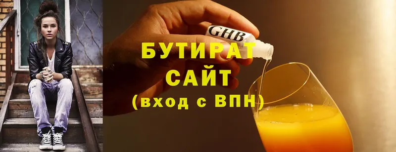 БУТИРАТ Butirat  Дигора 